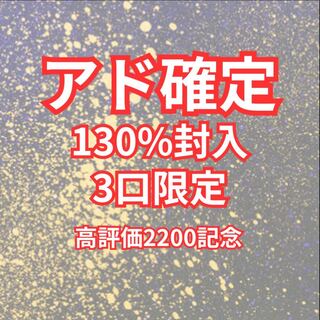 One Piece ad fixed Fukubukuro Mahoko