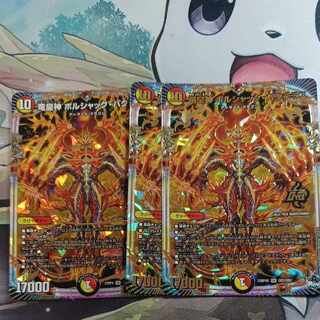 竜皇神 ボルシャック・バクテラス OR OR2/OR2 1枚の通販 zitoプロフ