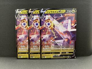 ジュラルドンV RR 122/184　3枚