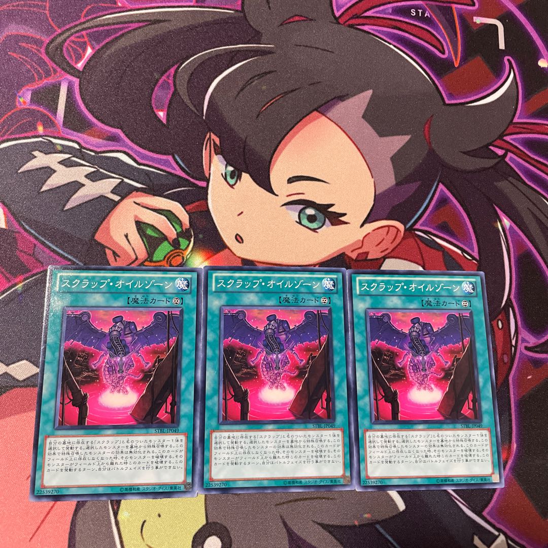 スクラップ・オイルゾーン ノーマル JP049