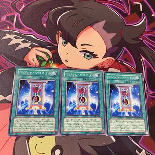 Spell Chronicle Normal JP050