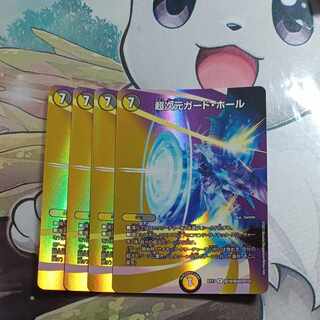 Psychic dimension guard hall R-foil Psychic18/Psychic40 [2010].