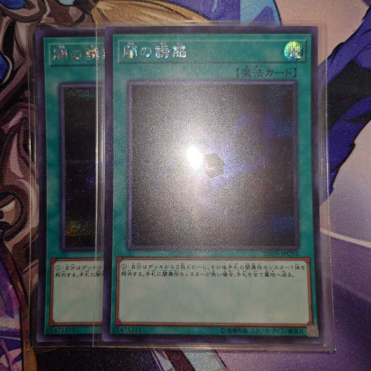 Allure of Darkness Secret Rare JPC92 2 copies