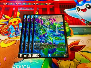 Goban Dragon Lake Porcher ParZero SR S2/S8