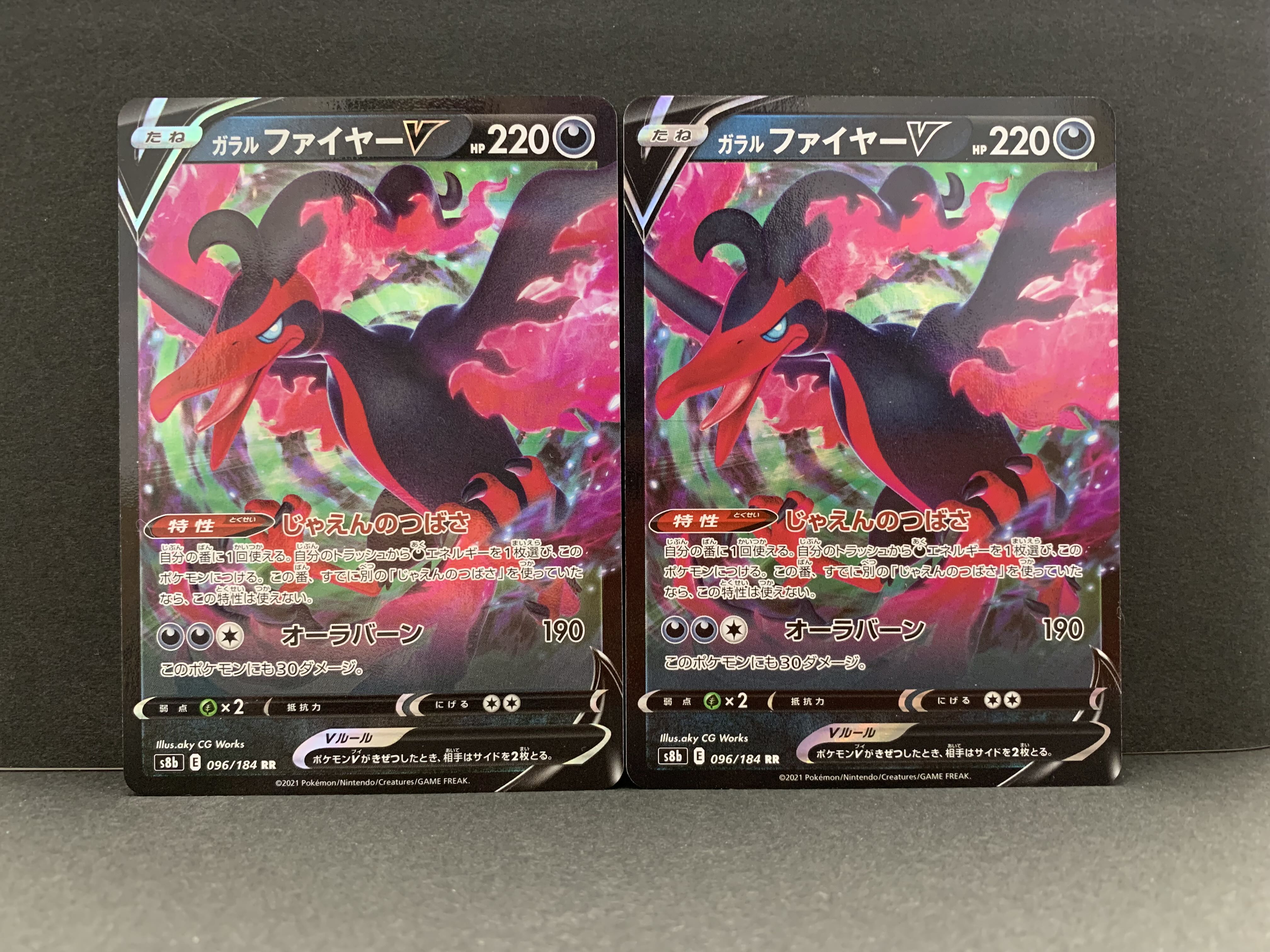 Galal MoltresV RR 096/184 2 copies