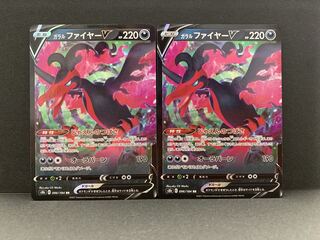 Galal MoltresV RR 096/184 2 copies