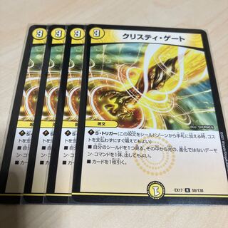 クリスティ・ゲート R 50/138 1枚