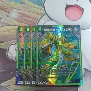 禁断樹幹 WO-ZERO LEG 27/112