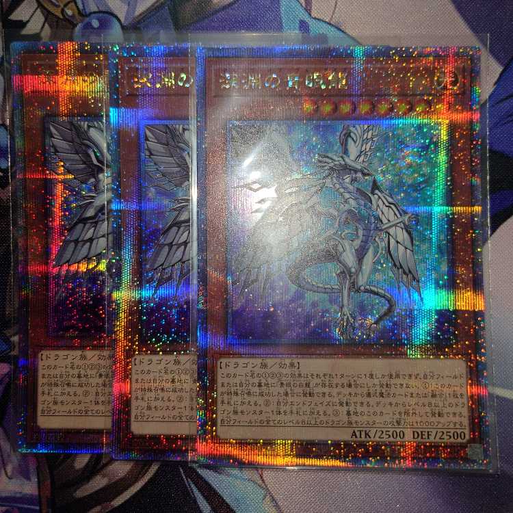 Blue-Eyes Abyss Dragon QSE JP017 3 sheets