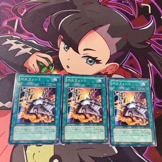 Boss Rush Normal JP047