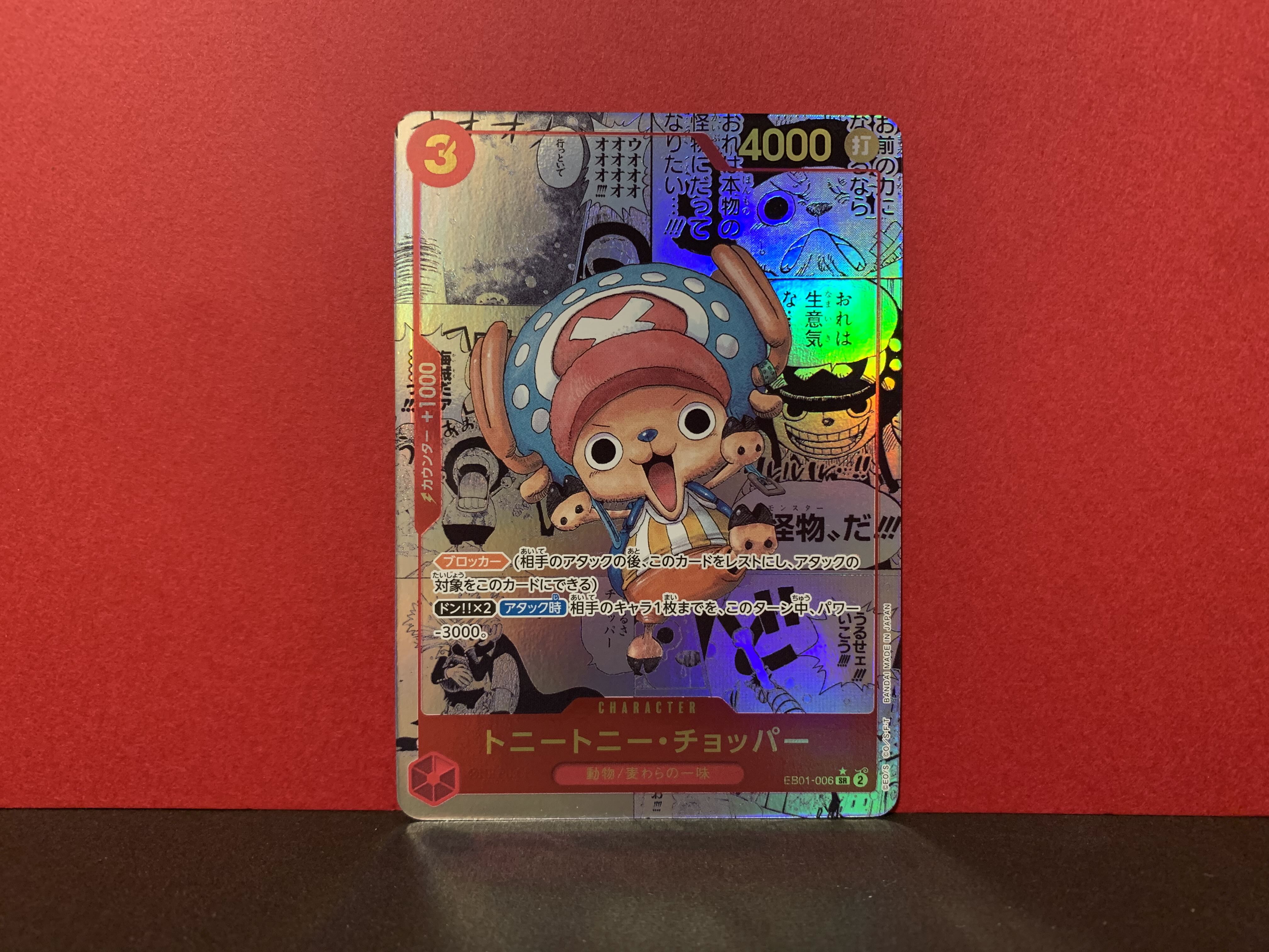 Tony Tony Chopper (Parallel) (Super Parallel) P-SR EB01-006