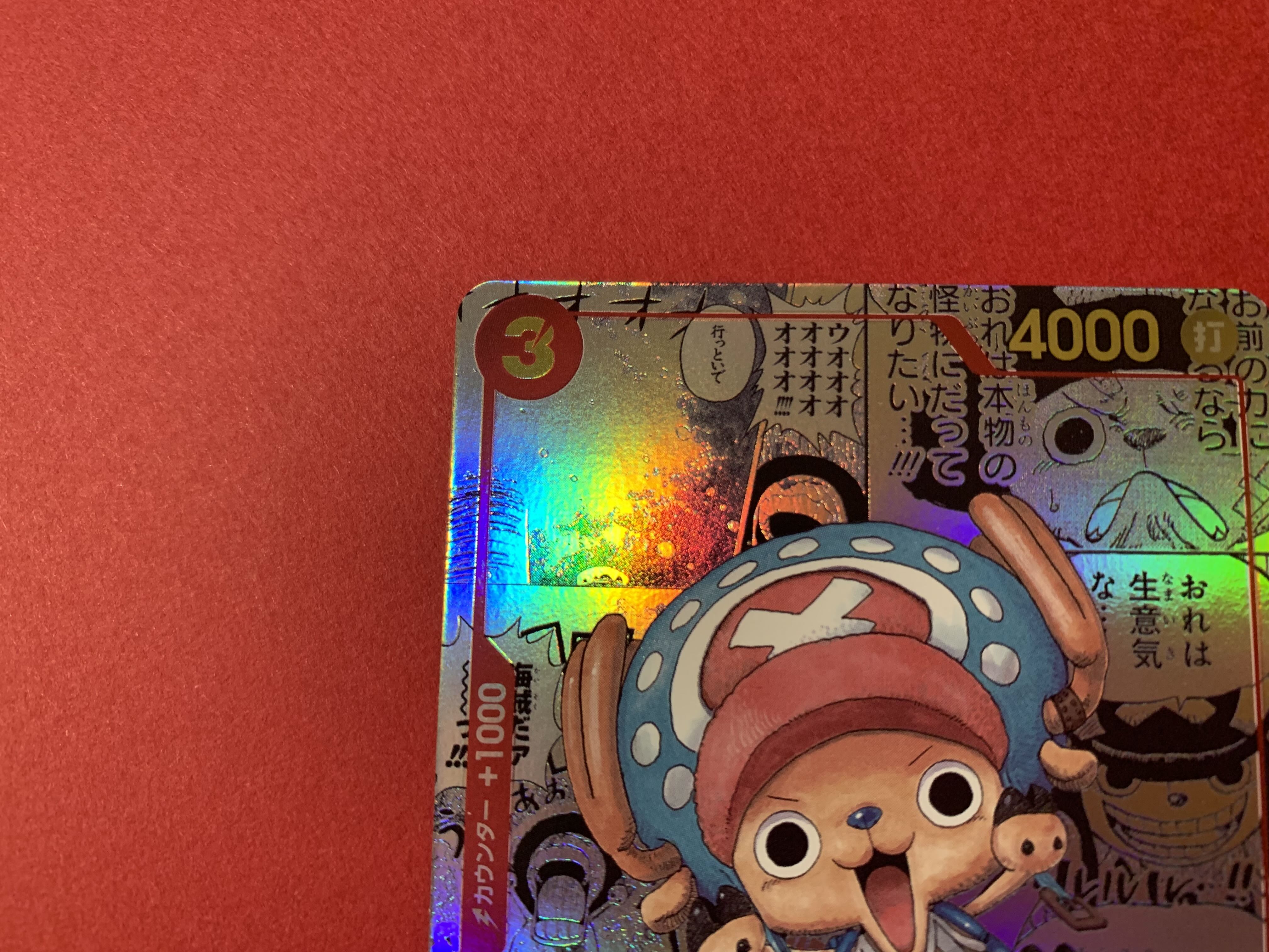 Tony Tony Chopper (Parallel) (Super Parallel) P-SR EB01-006