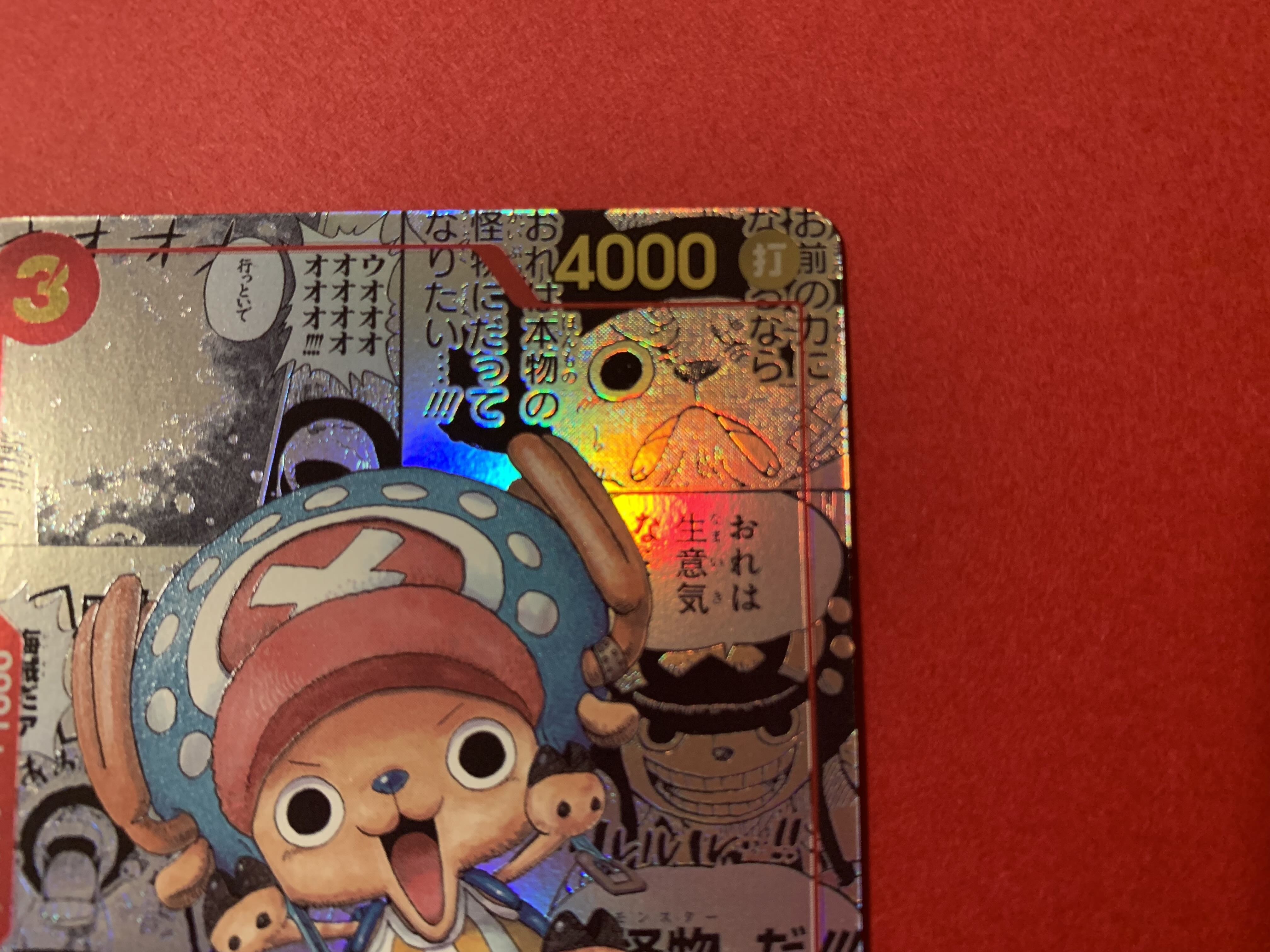 Tony Tony Chopper (Parallel) (Super Parallel) P-SR EB01-006