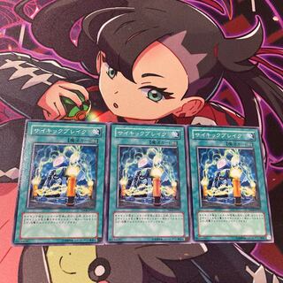 サイキックブレイク ノーマル JP051