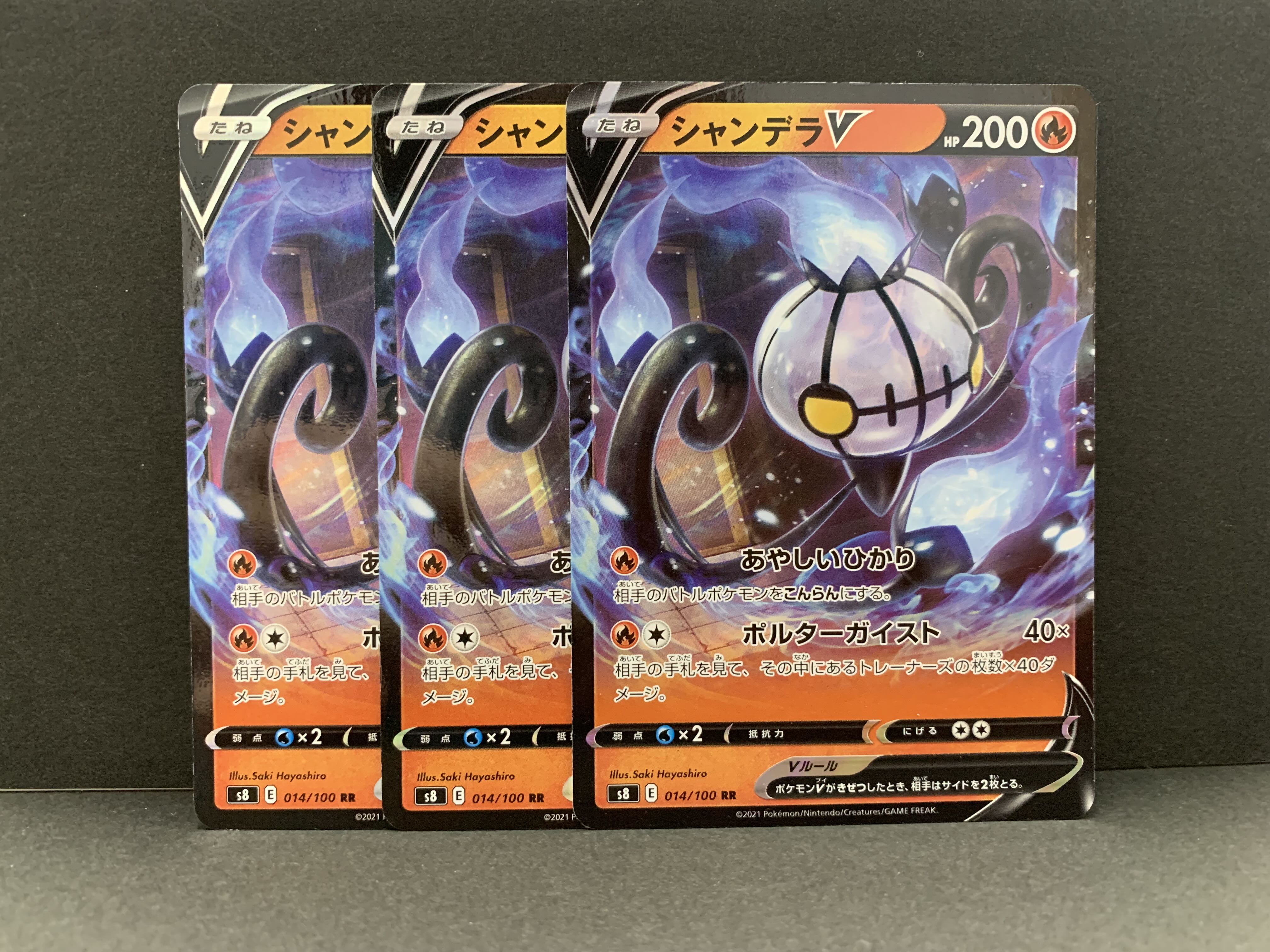 ChandelureV RR 014/100 3 sheets