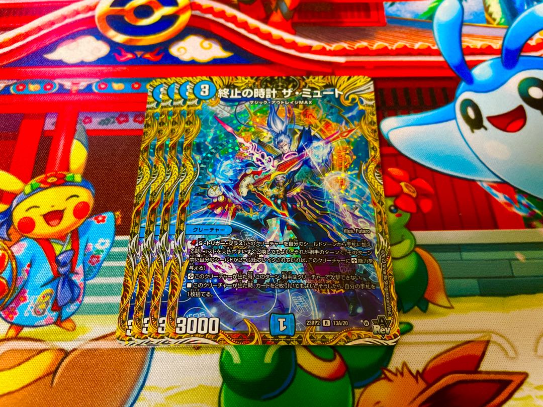 終止の時計 ザ・ミュート(シークレットレア仕様) R-foil 13A/20