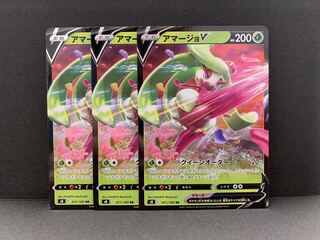 アマージョV RR 011/100　3枚