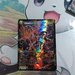 Legendary Dragon Souls All Over the World SR 21a/112｜21b/112