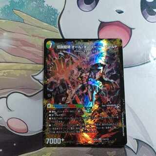 Legendary Dragon Souls All Over the World SR 21a/112｜21b/112