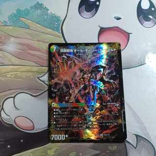 Legendary Dragon Souls All Over the World SR 21a/112｜21b/112