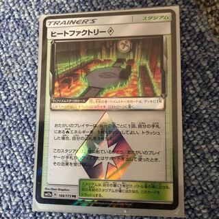 本日限定出品 最安値！ ヒートファクトリー