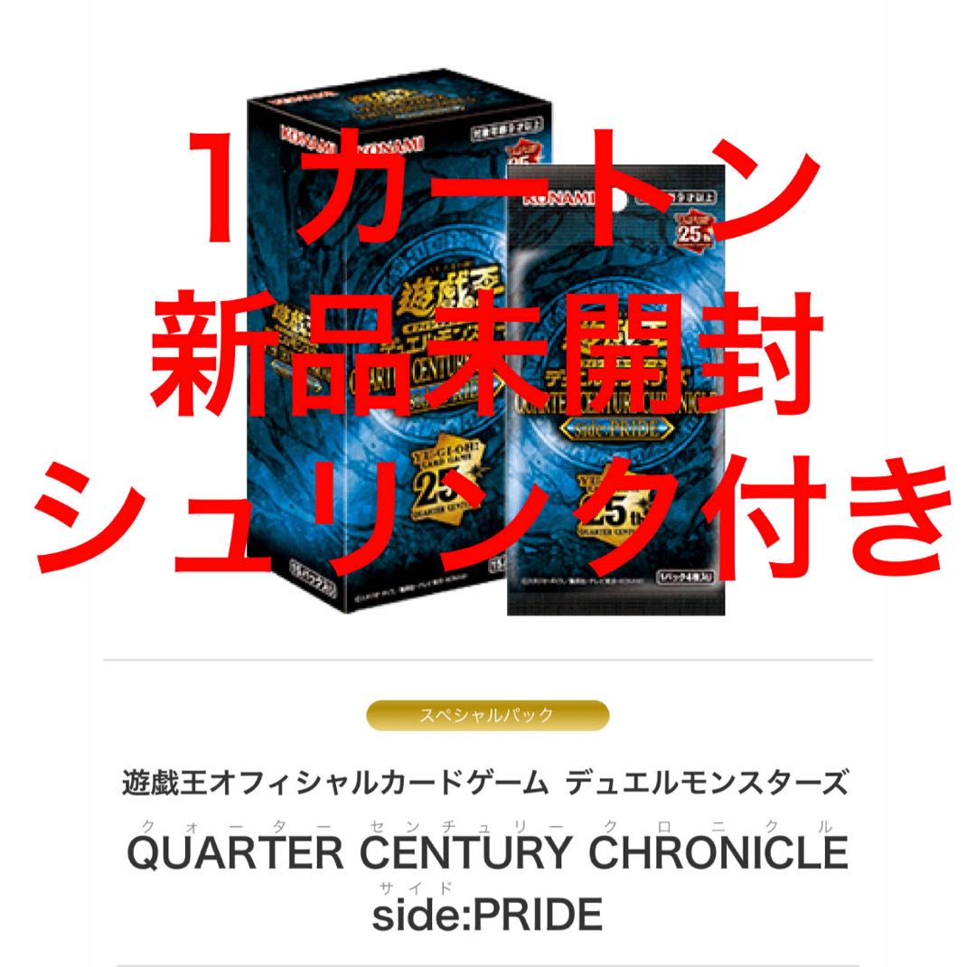 QUARTER CENTURY CHRONICLE side:PRIDE Unopened box, 1 carton, unopened 24BOX