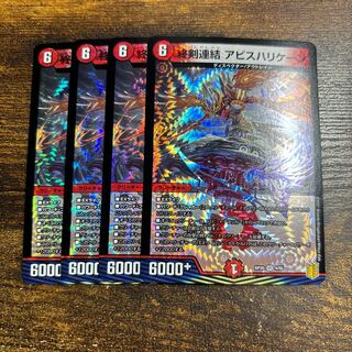 終剣連結 アビスハリケーン VR 4/95