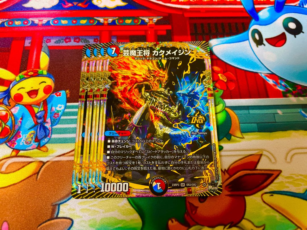 Geimajo Kaku Rosa Jin OR OR2/OR2