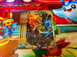 芸魔王将 カクメイジン OR OR2/OR2