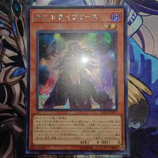 Knightmare Corruptor Iblee Secret Rare JP017