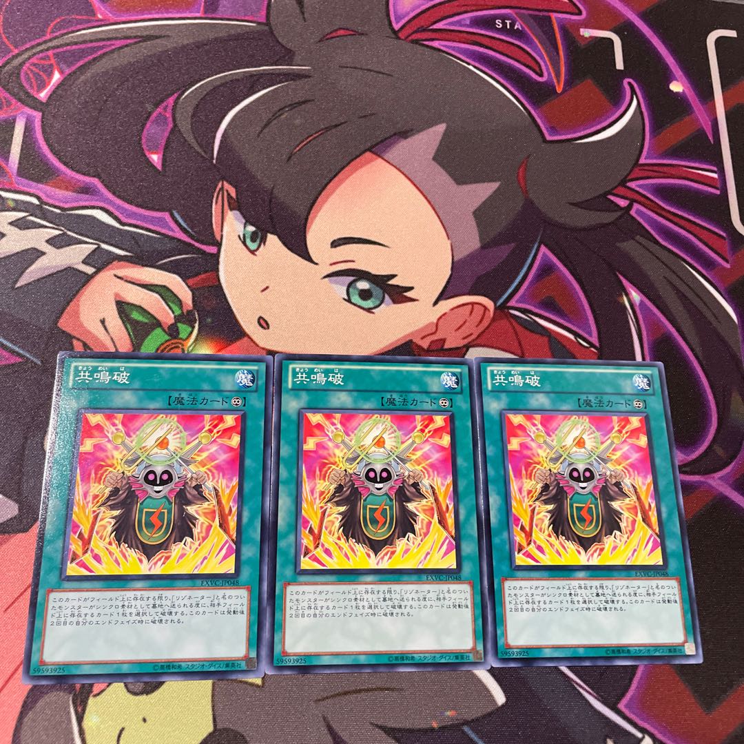 Resonant Destruction Normal JP048