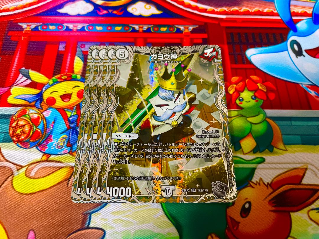 Gayojin (silver treasure) SR TR2/TR9