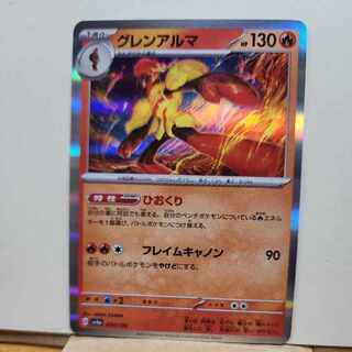 Glen Alma (R spec.) 034/190