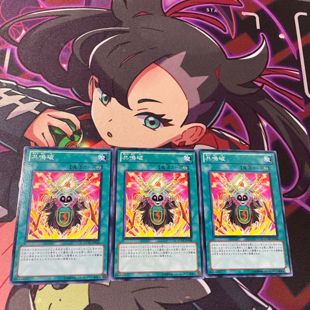 共鳴破 ノーマル JP048 1枚