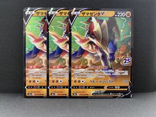 ZamazentaV RR 019/028 3 copies