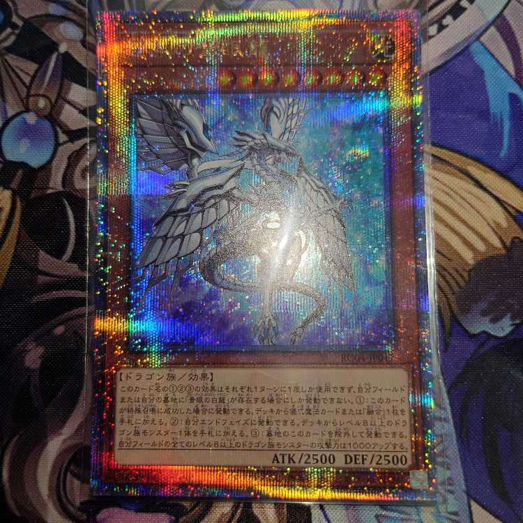 Blue-Eyes Abyss Dragon QSE JP017