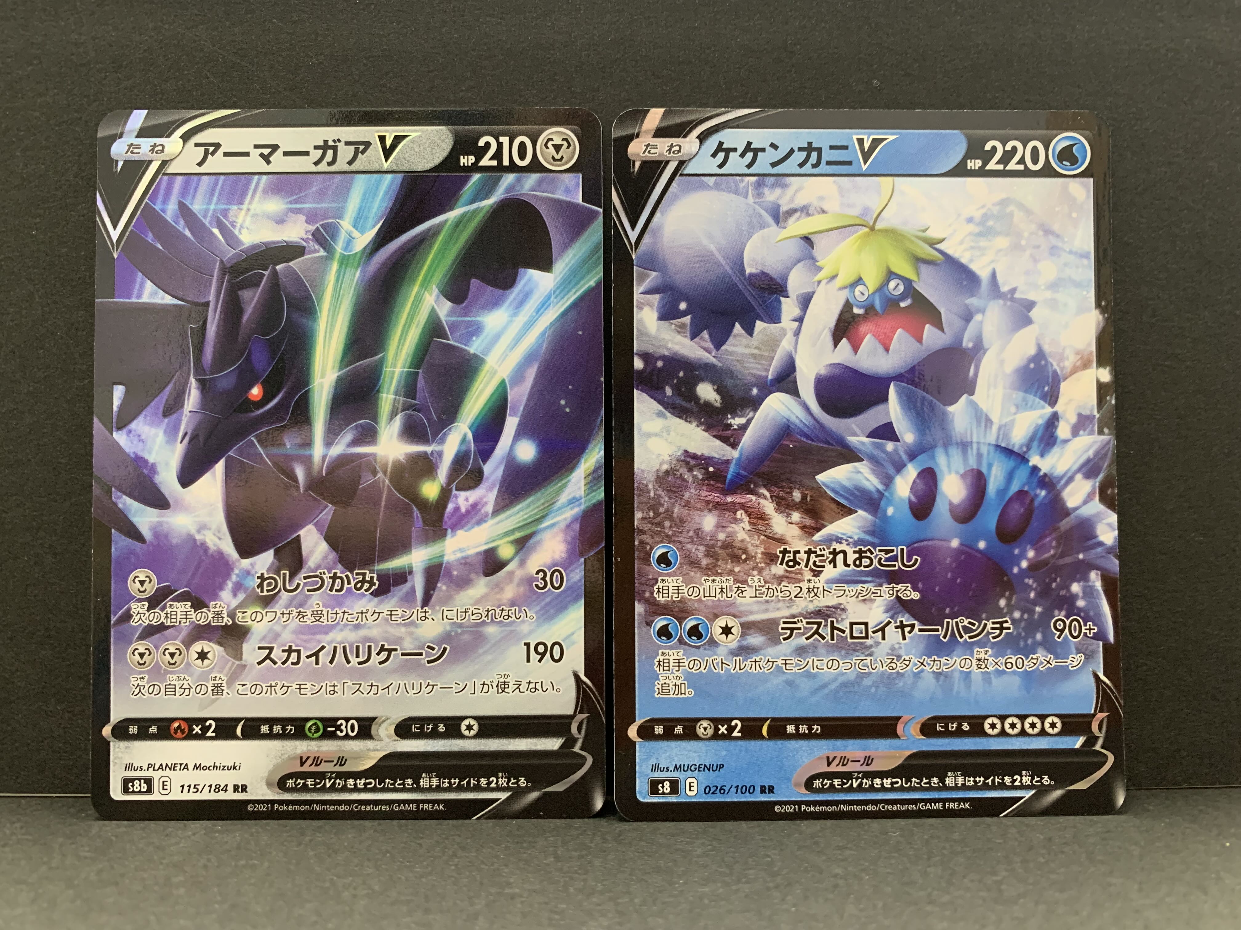 CrabominableV RR 026/100 & CorviknightV RR 115/184