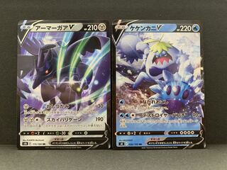 CrabominableV RR 026/100 & CorviknightV RR 115/184