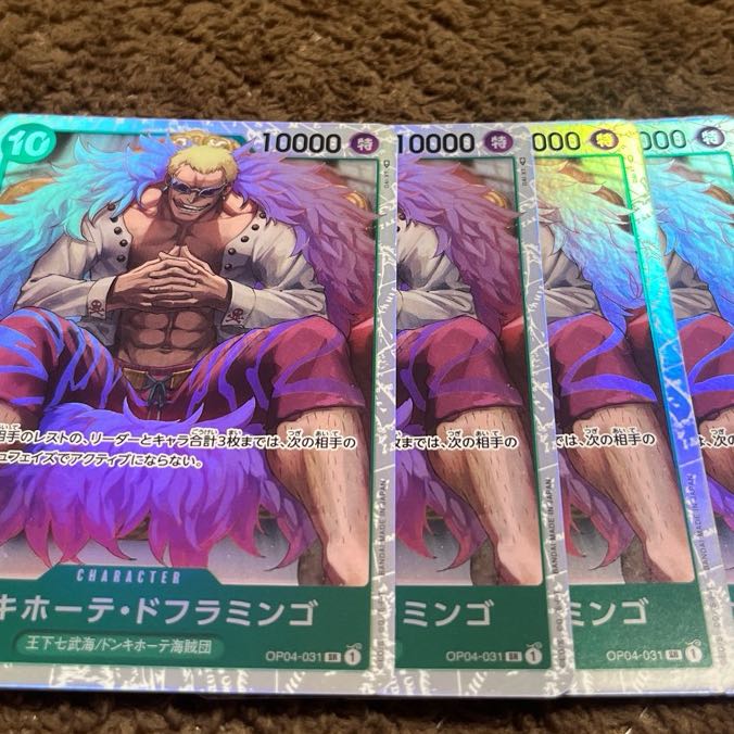 Don Quixote Doflamingo SR 4 cards OP04-031
