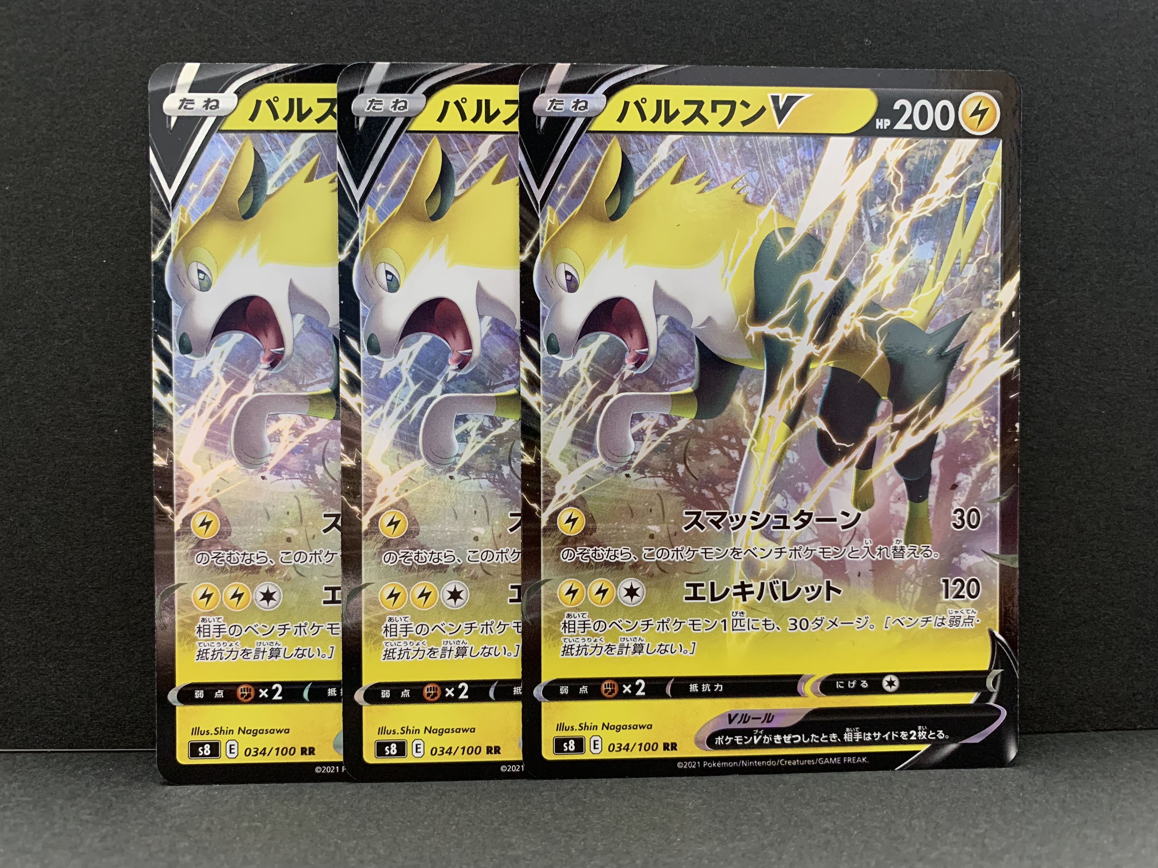 BoltundV RR 034/100 3 sheets