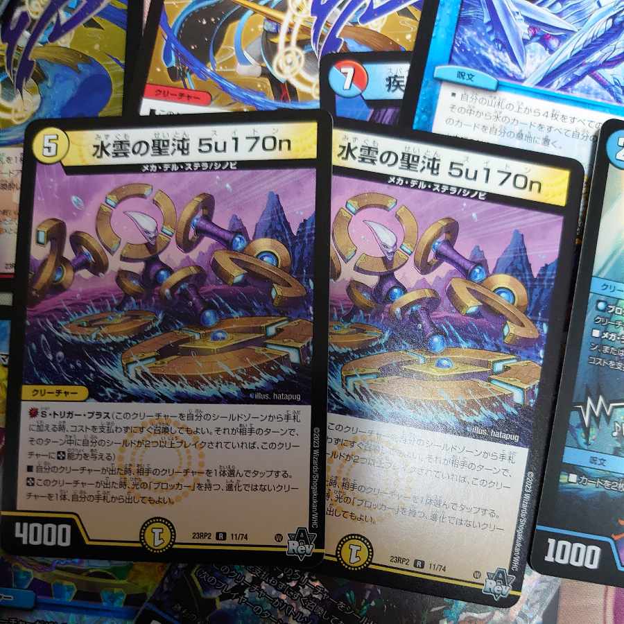 Water Cloud Holy Chaos 5u170n R 3/14