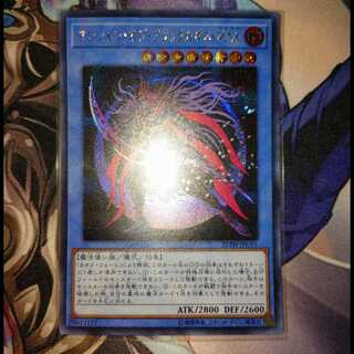 マジシャン・オブ・ブラックカオス・MAX シークレットレア JPC01 1枚