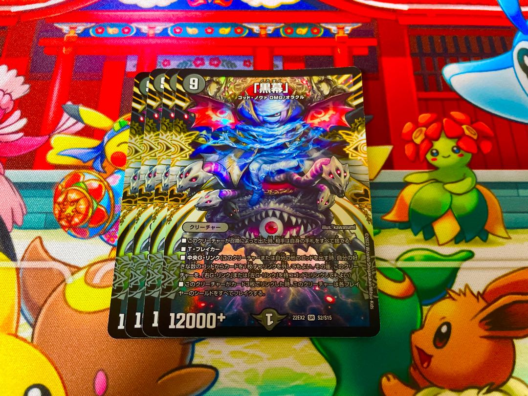 "Mastermind" SR S2/S15