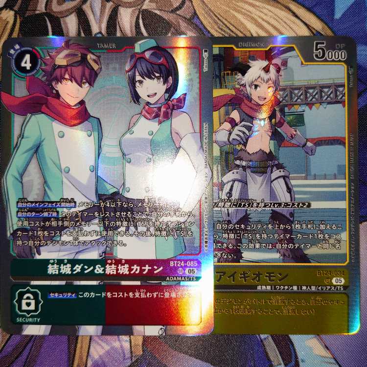 Dan Yuuki & Kananan Yuuki Aigiemon, set of 1 each 1枚