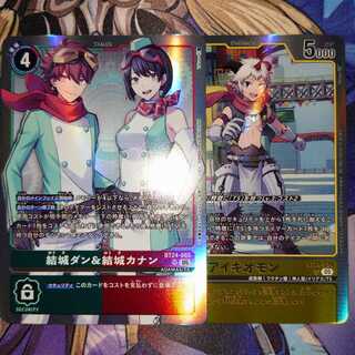 Dan Yuuki & Kananan Yuuki Aigiemon, set of 1 each 1枚