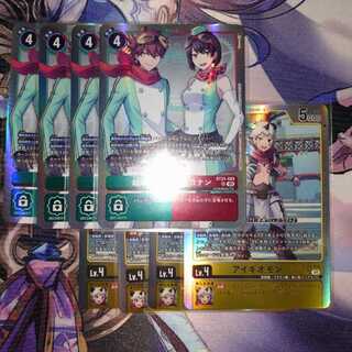 Yu-Gi-Oh Gekko Set 8枚