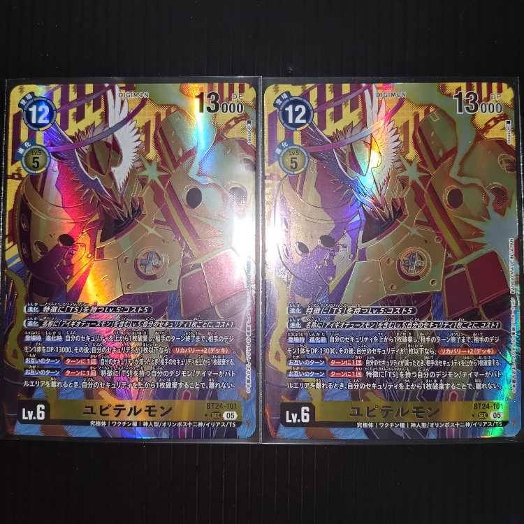 Digimon Card Jupitermon Parallel 2枚