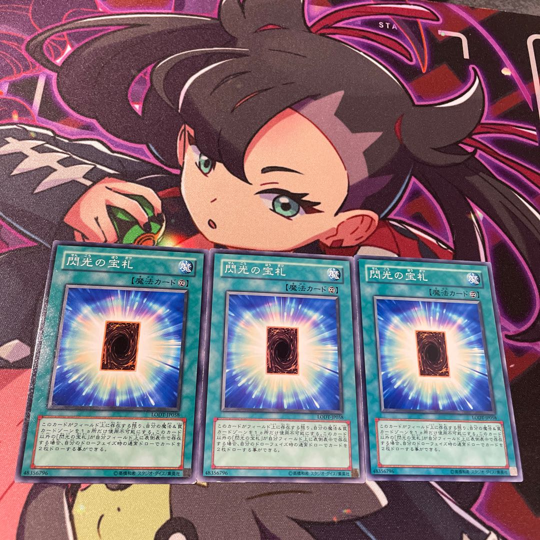 閃光の宝札 ノーマル JP058