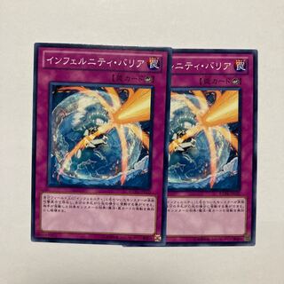インフェルニティ・バリア ノーマル JP010