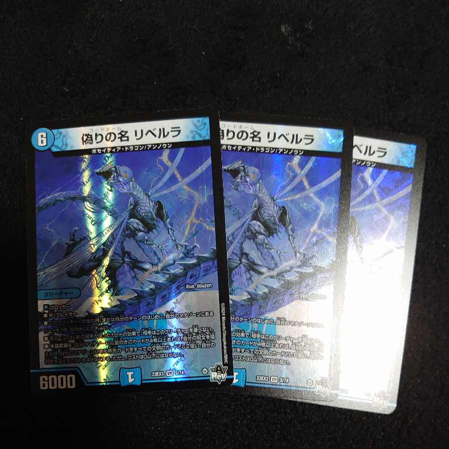 Jilt's name Li Bianca La VR 5/74